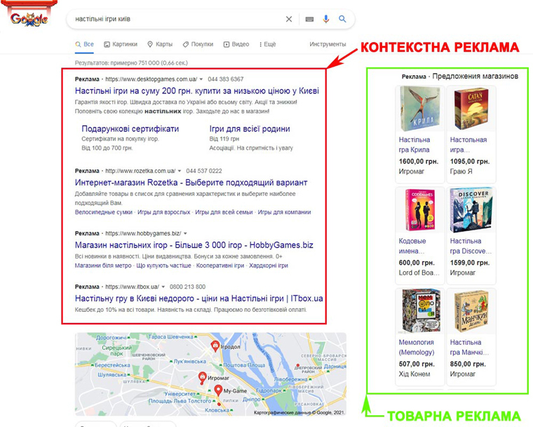 Контекстна реклама: Гугл Ads (Google Adwords) — приклад